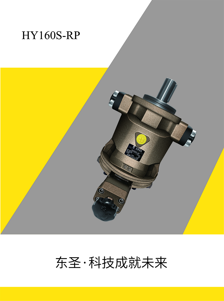 HY系列軸向柱塞泵使用說明書